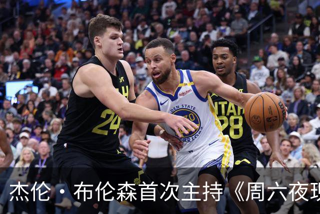 杰伦·布伦森首次主持《周六夜现场》成尼克斯传奇